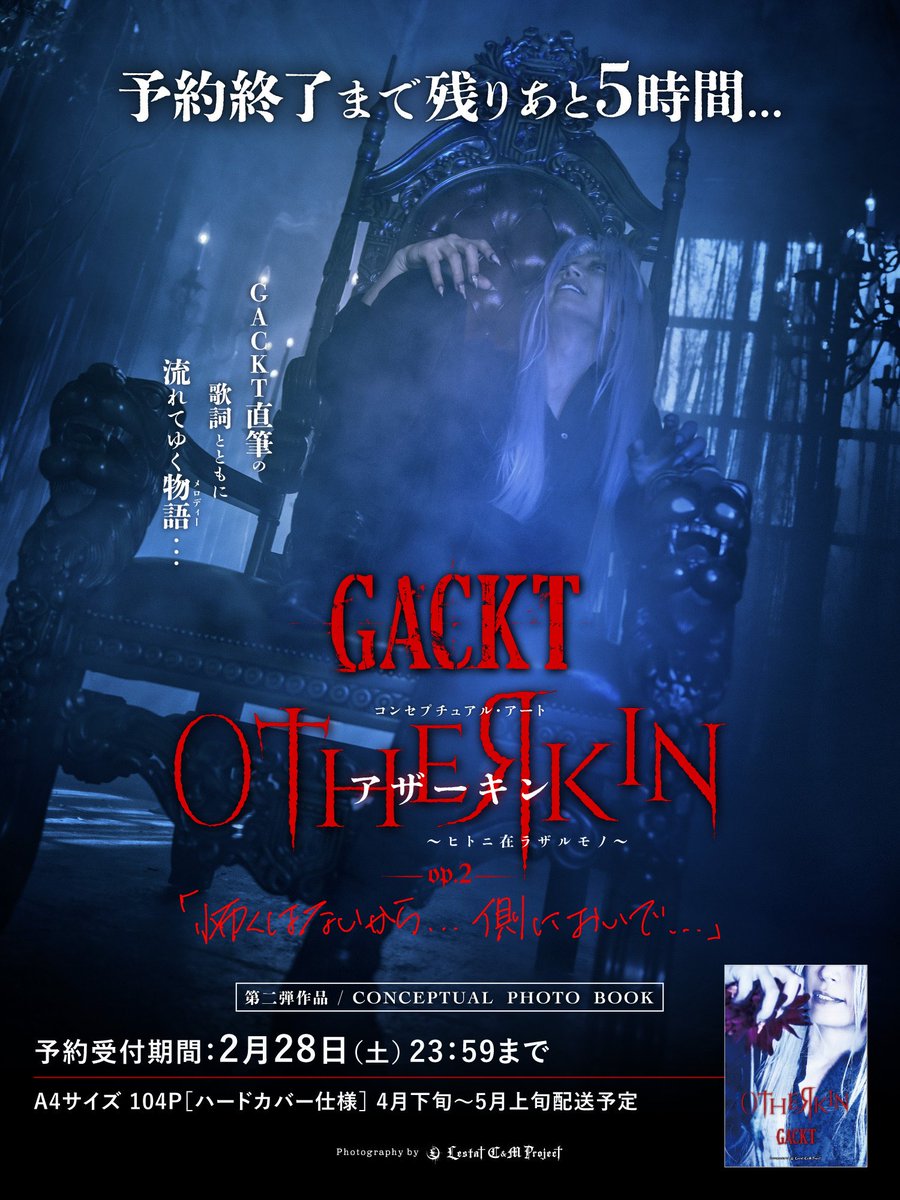 GACKT ONLINE G&L MEMBERS CLUB tweet media