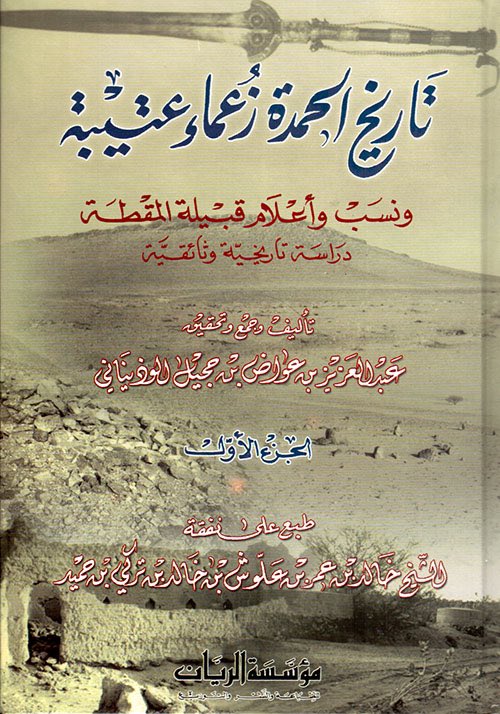 50iou's tweet photo. - موروث المقطه في بني سعد بن بكر

ذوي صرار من البصصه من المقطه وهم ( الخنافره - الهوارنه - الصبحه - العطيات ) كانو يسكنون سراة بني سعد وهذا يعد من موروث المقطه في بني سعد .. 

#موروث_المقطه 
#موروث_عتيبه https://t.co/m9e3OJailF