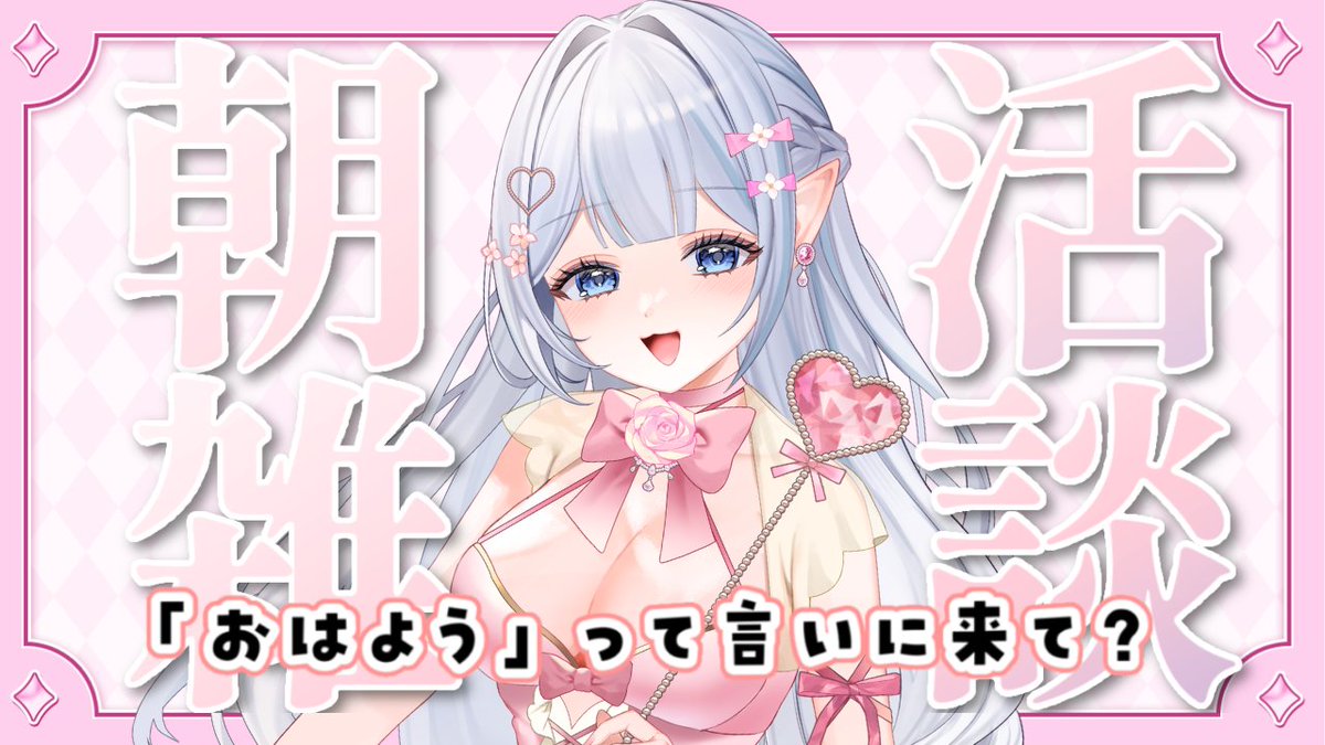 白雲 ゆゆ 🤍🎀@新人VTuber (@men_hera_chan7) / Posts / X