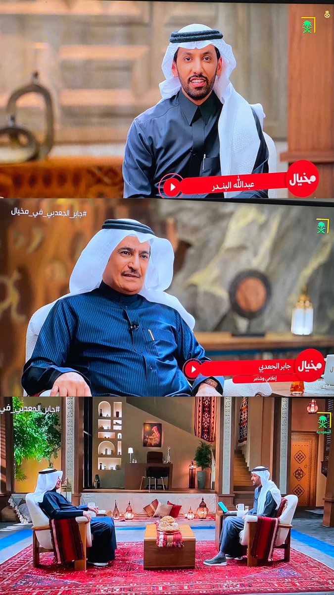 m_a_aldhafeeri's tweet photo. أستمتعت قبل قليل في حلقة برنامج #مخيال الثقيلة والثرية والذي كان ضيفها الإعلامي والشاعر جابر الجعدبي @alsaqr9 ، حلقة مليئة بالذكريات والأحداث التي تُذكر لأول مرة ومع شخصيات ثقيلة كالأمير خالد الفيصل حفظه الله ، والأمير بدر بن عبدالمحسن رحمة الله وغيرهم الكثير..
شكرًا للإعلامي المبدع الأخ عبدالله البندر @a_albander على إدارة الحلقة بكل تميز ونجومية كعادته.

#جابر_الجعدبي_في_مخيال