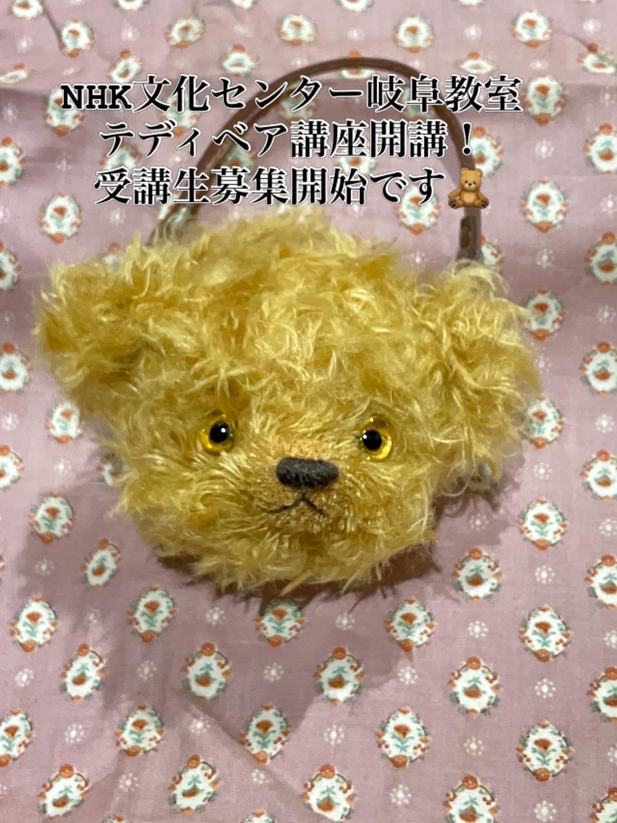 まつもとようこ🧸 (@yoko_teddybear) / Posts / X