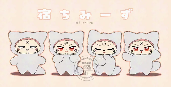 宿ちみーず 