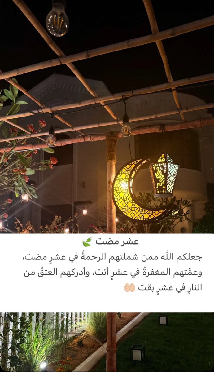elmeer89's tweet photo. #اللهم_آمين 🌸 https://t.co/VBQKFgVAvv