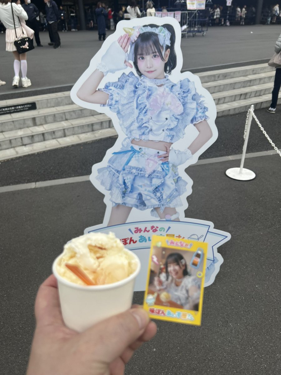 あいす店長の奢りで 無料でゴチになりました！ 初めて食べたアイスの