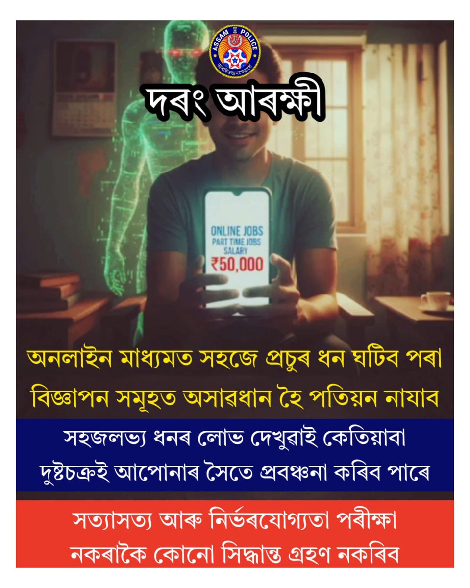 Darrang_Police's tweet photo. @CMOfficeAssam @assampolice @DGPAssamPolice @HardiSpeaks @DarrangDc https://t.co/YKRnu5IaI1