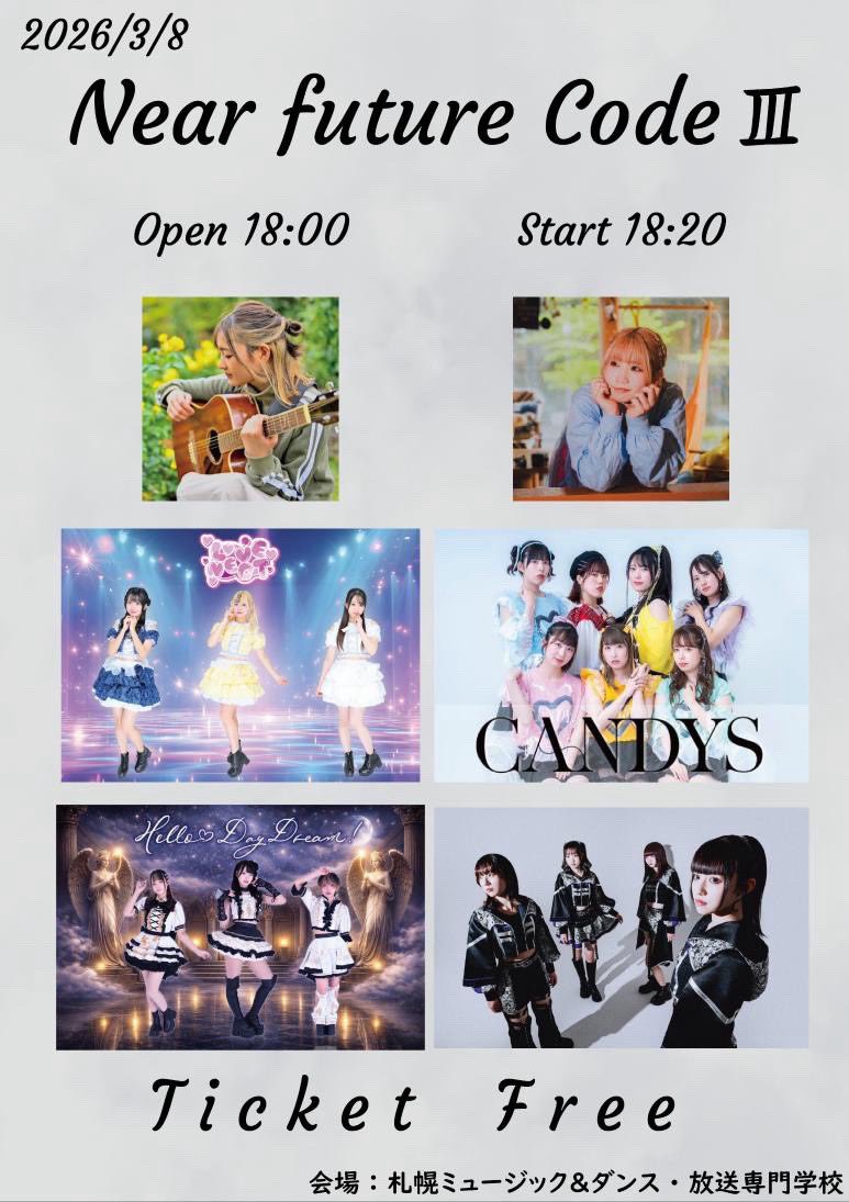 ライブ情報】（⚠️変更点あり⚠️） 2026.3.8(日) Near future Code