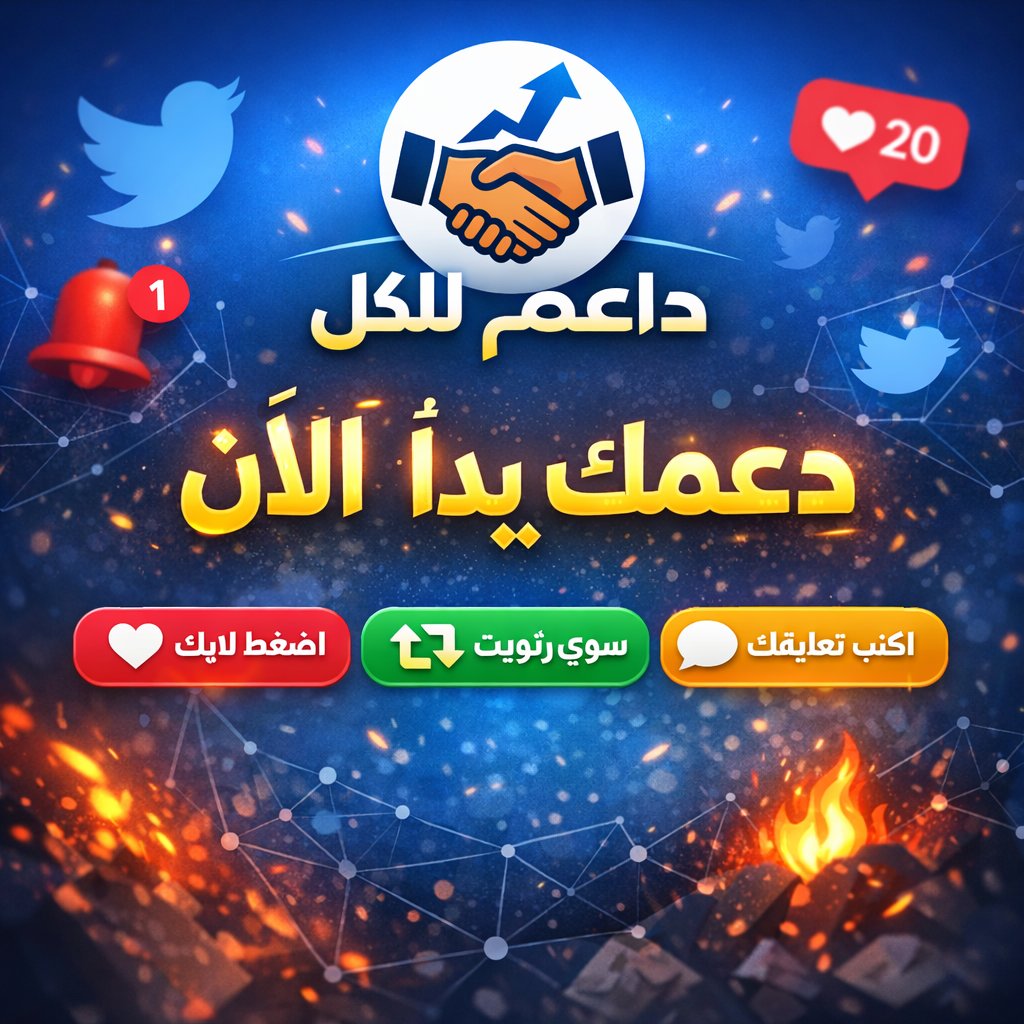 حسابات تستاهل المتابعة وتردها فورا 
<a href="/alsara1726928/">سارة السيد</a>
<a href="/AhmadTaim92/">Ahmad</a>
<a href="/AhmadTaim92/">Ahmad</a>
<a href="/dryn36/">نور 💛</a>
<a href="/mnajlk79/">من اجلك✨</a>
<a href="/Kk_505_gh/">﮼ابوسعد القحطاني</a>
<a href="/hkx81/">| Naَ’deer ً ٌ</a>

<a href="/MahdiAlqubl/">AbuAbdulrahman💙💙💙ابوعبدالرحمن</a>
<a href="/AlhfydJd68178/">بن جد الحفيد</a>
<a href="/dawoodaldolymi/">داود الدليمي ✪</a>
<a href="/bdlrmnldyfny2/">ابو سلطان</a>
<a href="/8ii4i8/">𝑵𝒂𝒔𝒆𝒓</a>
<a href="/AliSaleh142440/">Ali Saleh</a>
<a href="/AbnMoths/">ابن مطحس</a>
<a href="/mhmwdalslmy2/">صاحب الظل الطويل</a>
<a href="/llil3k/">النقشبندي</a>
<a href="/AAlymn46845/">A{🇾🇪}عبدالله</a>