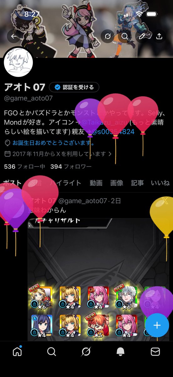 アオト07 tweet media