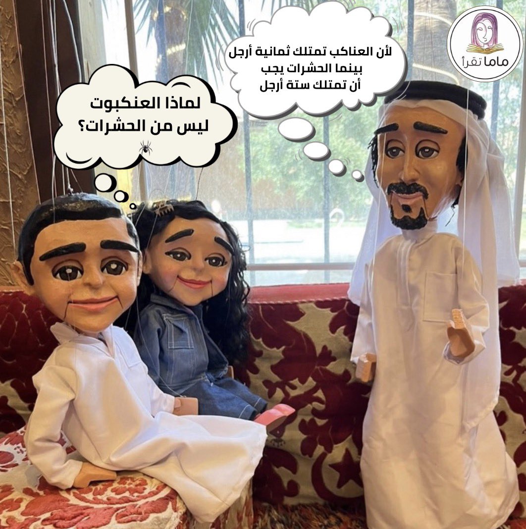 ماما تقرأ tweet media