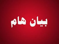 #تــحــــذير_هــام_ويعمم 📵 
أخــي المجاهــد 
عليكم الحذرمن الروابط المشبوها المتداوله في المجموعات تجنب فتح أيةروابط الكترونيةأو وسائط مجهولةالمصدر.قد يكون من قبل الموسادالاسرgائيلي وتجنب المكالمات الصوتيه في مواقع التواصل وانت في مقر عملك قدتكون مكالمه تسبب في اختراق الهاتف