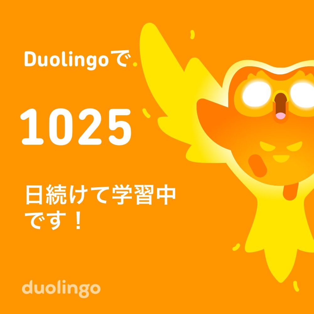 えいご
たのしいんご