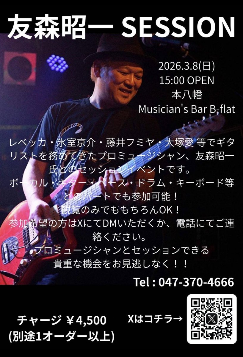 BOØWY Night @ 本八幡 B-flat tweet media