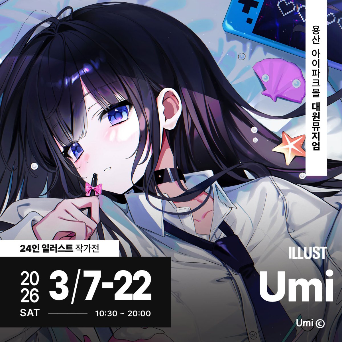 Umi (@eumi_114) / Posts / X
