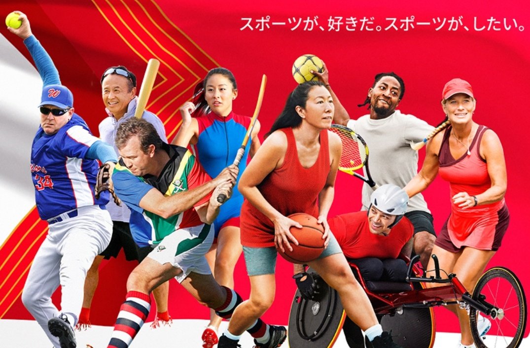 📍エントリー情報 | ワールドマスターズゲームズ2027関西 対象、年齢