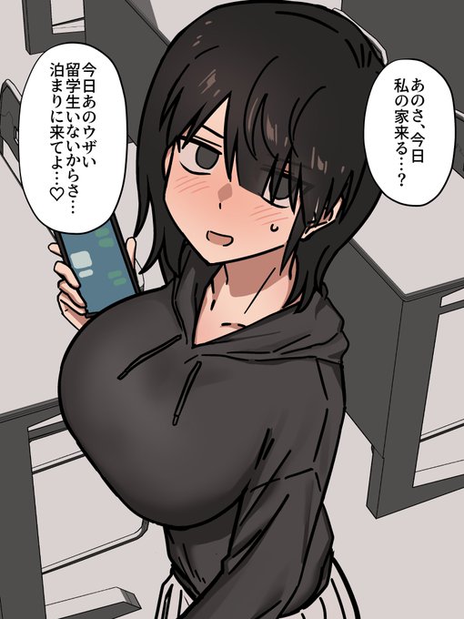 彼氏が寝てる横でクソ〇キ留学生と浮気えっち
(1/2) 