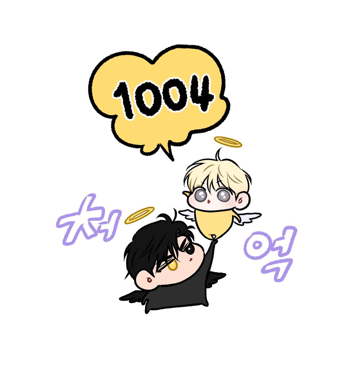 오늘 10월 04일 천사데이가 아닙니다

하지만 플살법이 연재된지 1004일이 된 날이지!!!!!!!!
논문 제출이 코앞이라 SD로...기념합니다 🥹