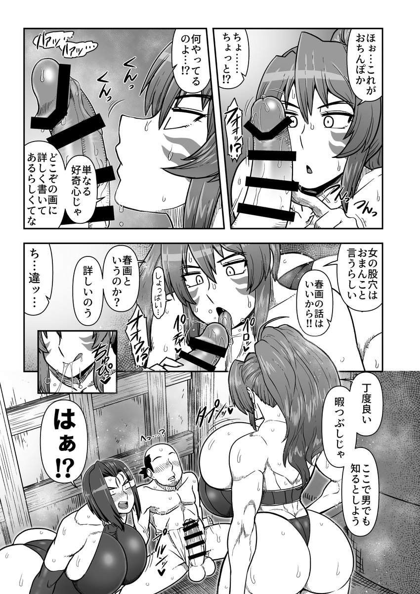 貢いで☆ドル箱!28新刊「まぐわい雨宿り」の取り扱いが始まりました!ツリーにサンプルの続きとリンクがありますので是非チェックどうぞ～('ω`)
サンプル(1/3) 