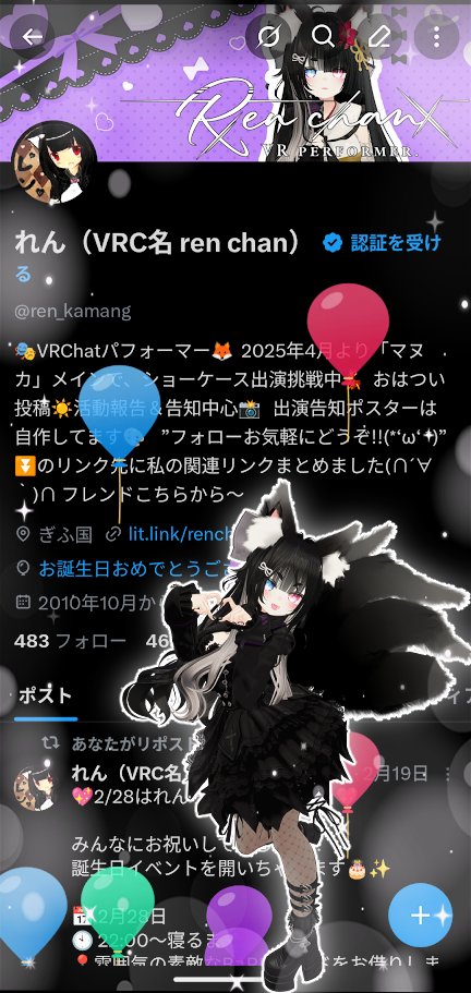 れん（VRC名 ren chan） tweet media