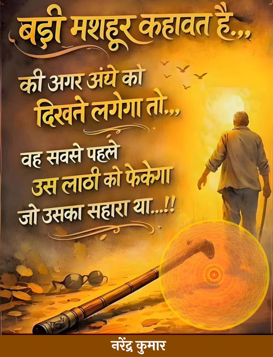 आचार्य:नरेन्द्र (राष्ट्रीय हित सर्वोपरि) (@trnk9300) on Twitter photo 