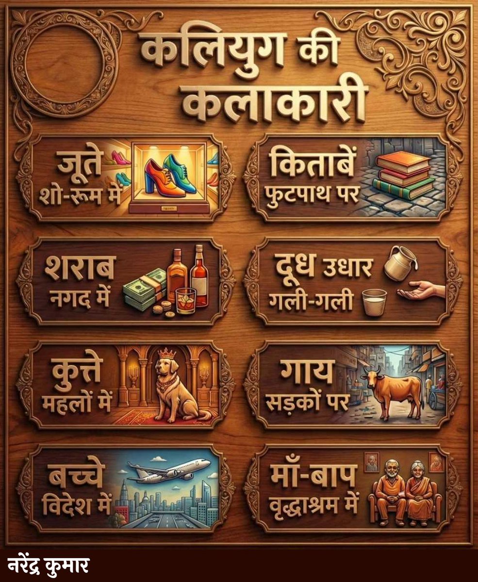 आचार्य:नरेन्द्र (राष्ट्रीय हित सर्वोपरि) (@trnk9300) on Twitter photo 