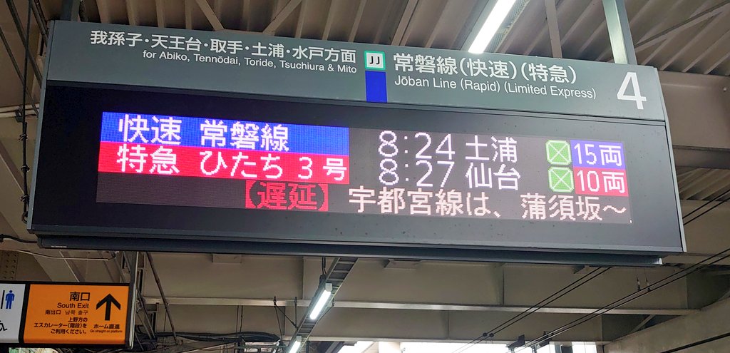 ✳️これから『ひたち』柏→水戸経由の水郡線乗り通しで郡山へ