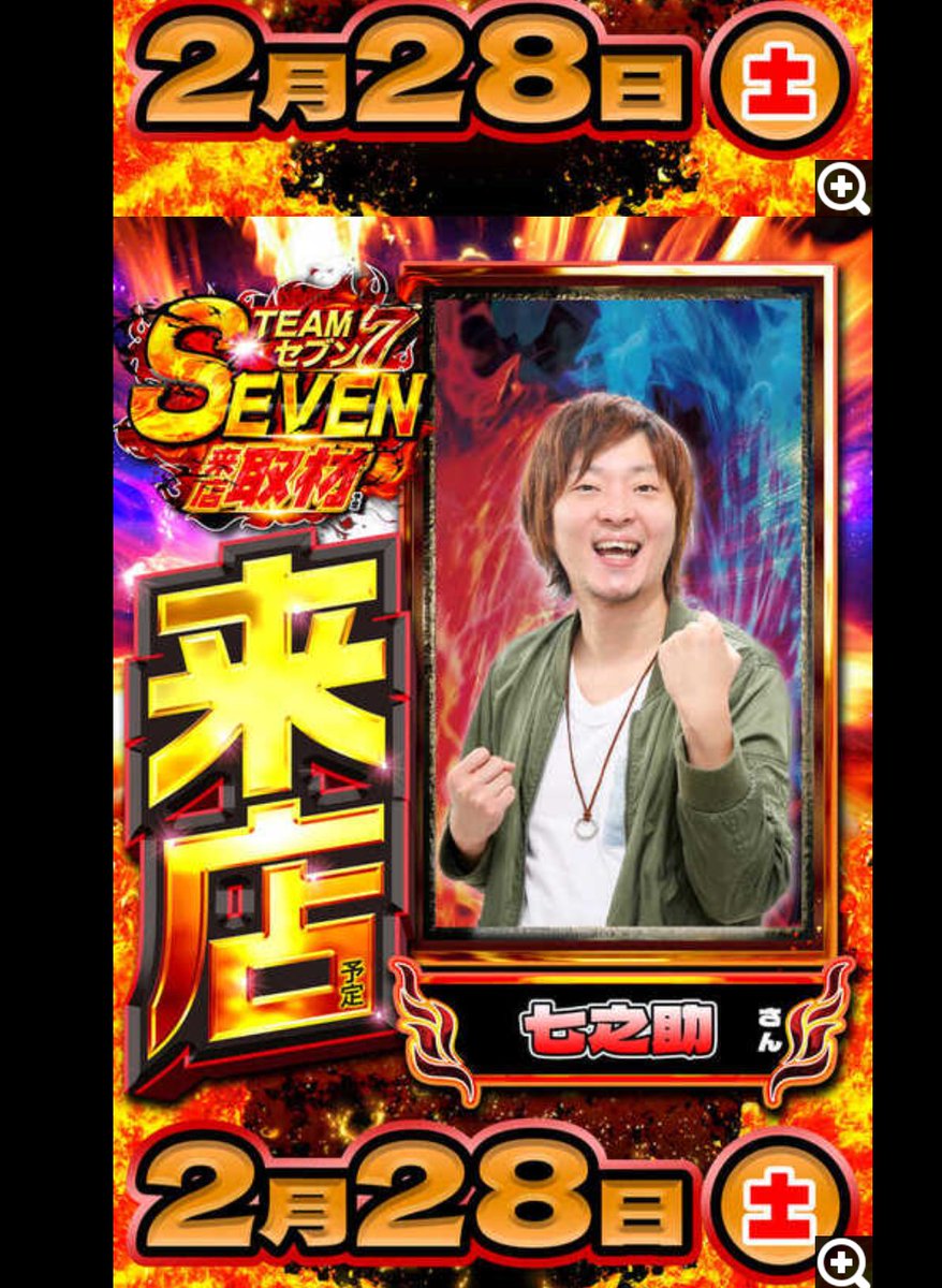 新ガーデン四季の森店 さん取材🔥 2️⃣月2️⃣8️⃣日でーす🌳🌳 抽選