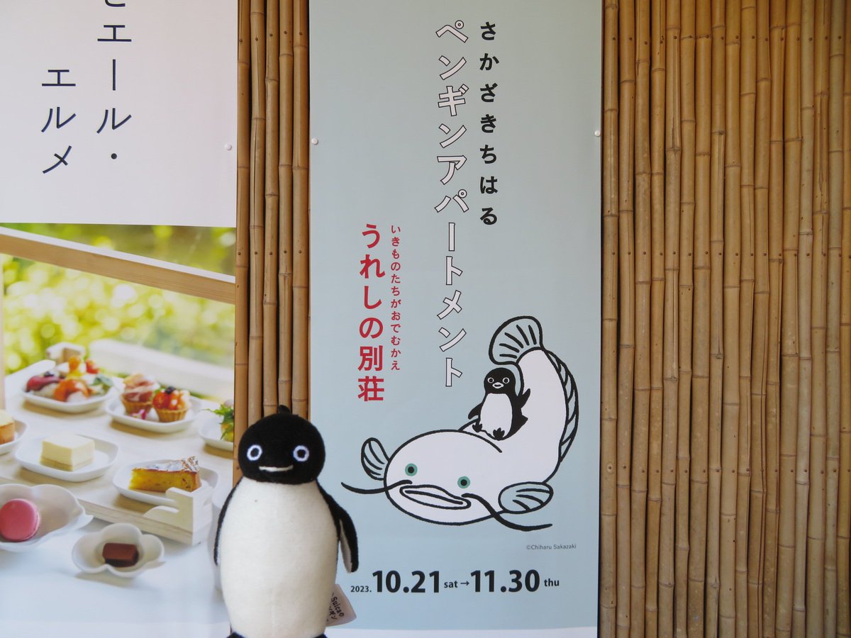 嬉野温泉 和多屋別荘さんで2023年ペンギンアパートメントから始まり