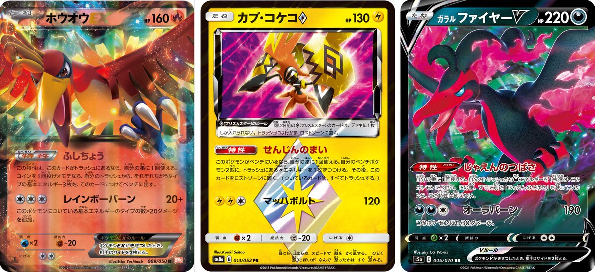 エクストラバトルの日優勝 三神ライコ