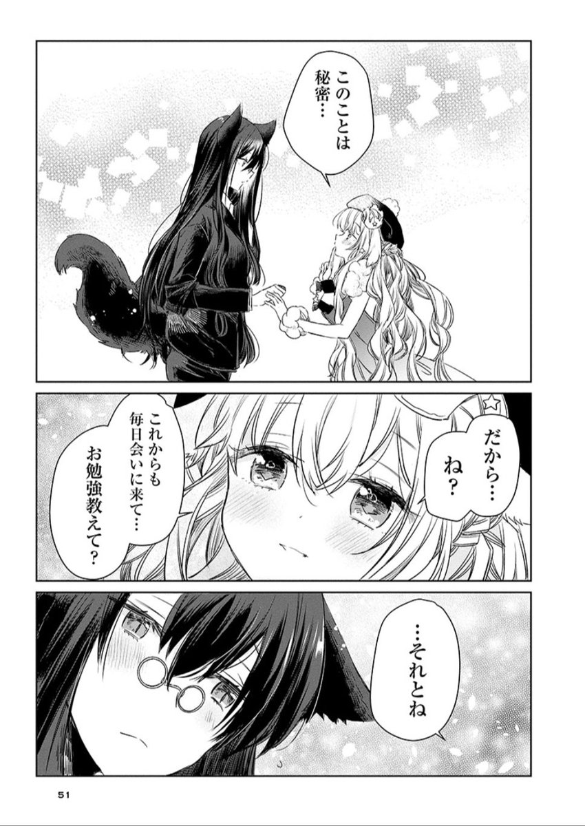 羊姫、アンコール配信
最新話更新ました🐏🐺 