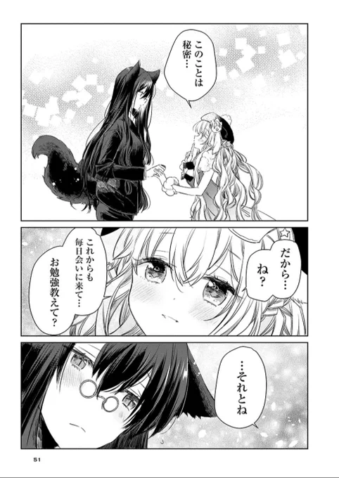 羊姫、アンコール配信
最新話更新ました🐏🐺 