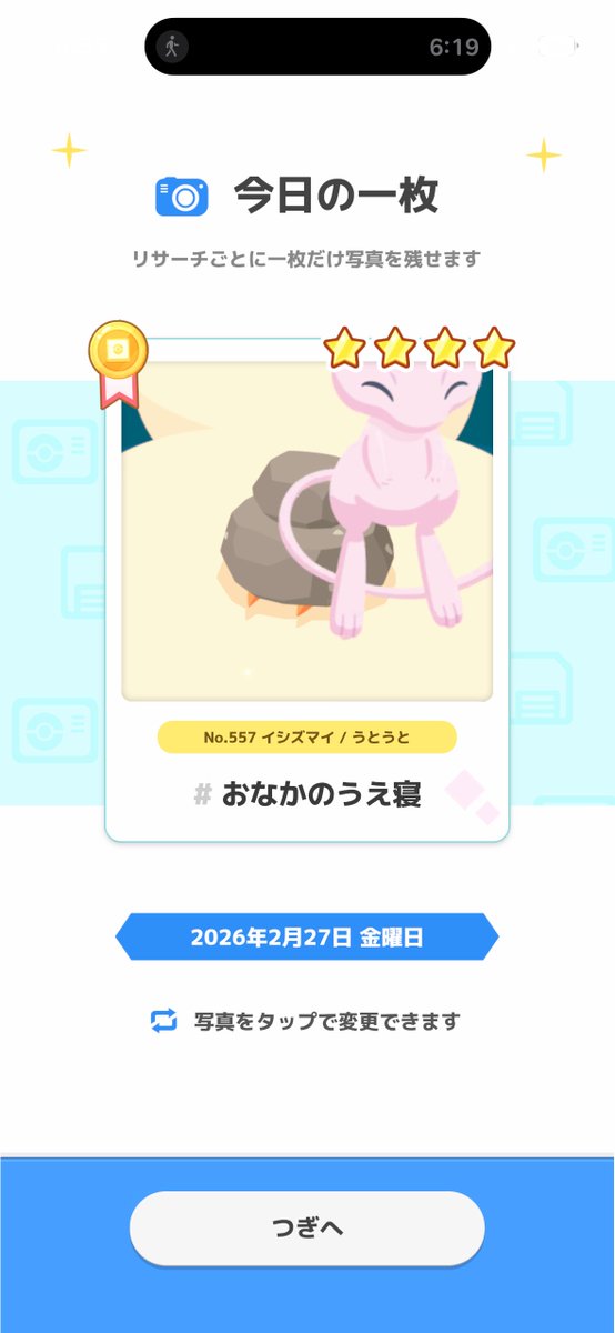 デビット tweet media