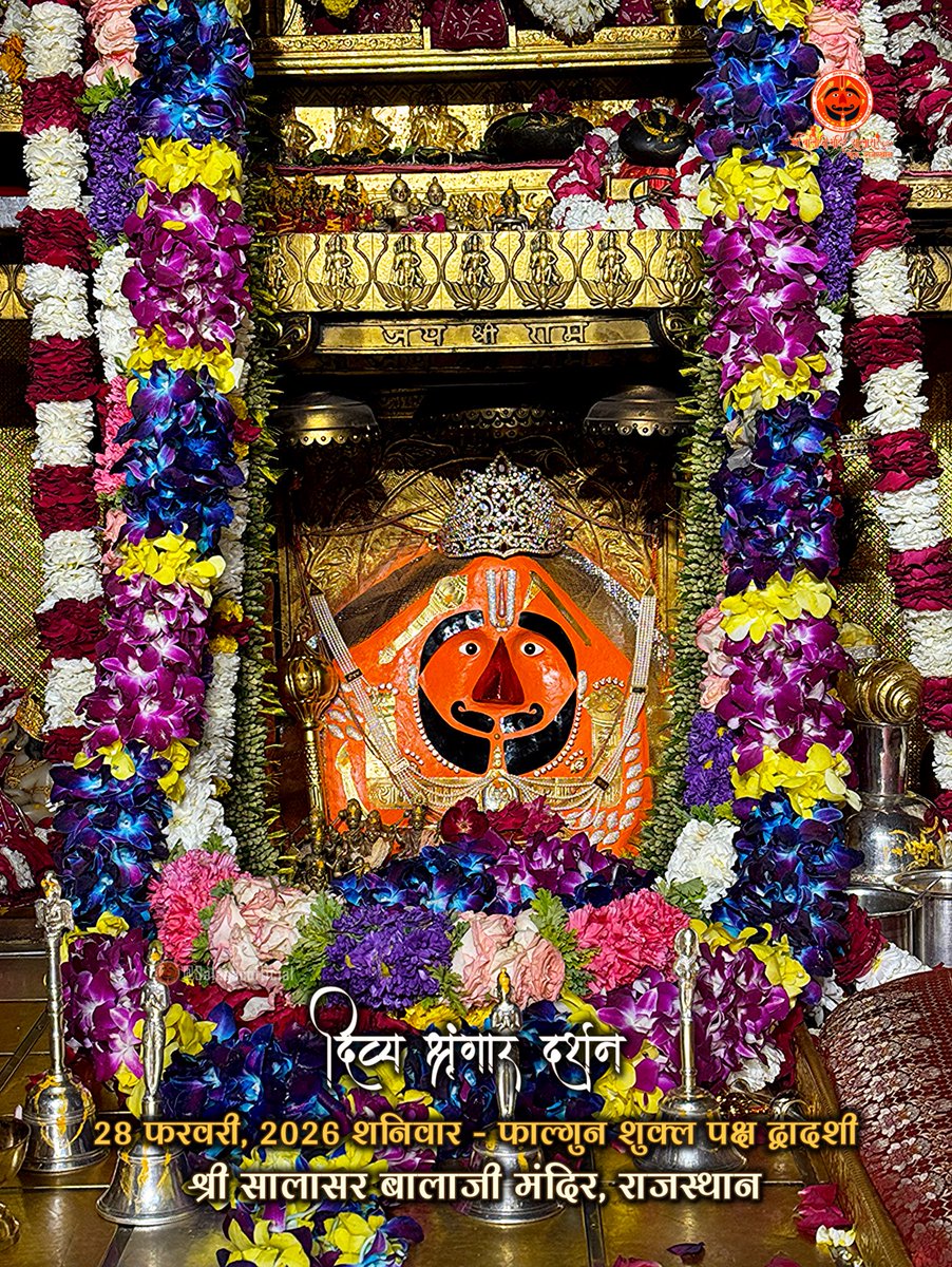 🌸🙇‍♂️ सालासर बालाजी दैनिक श्रृंगार दर्शन | 228 फरवरी, 2026 शनिवार - फाल्गुन शुक्ल पक्ष द्वादशी 🙌🌸

राजस्थान के पावन धाम Salasar Balaji में आज के दिव्य Daily Shringar Darshan ने भक्तों का हृदय भक्ति और श्रद्धा से भर दिया। ✨

बालाजी महाराज की अलौकिक साज-सज्जा, तेजस्वी स्वरूप और