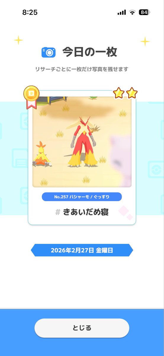 時貞.society tweet media