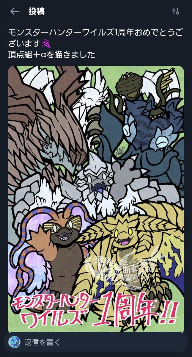 nakiri_ryu's tweet photo. #MHWilds 
#モンハンワイルズ
モンスターハンターワイルズ1周年おめでとうございます🎉
頂点組＋αを描きました
https://t.co/KtgcKstWmZ https://t.co/Sr0WNEHTd8