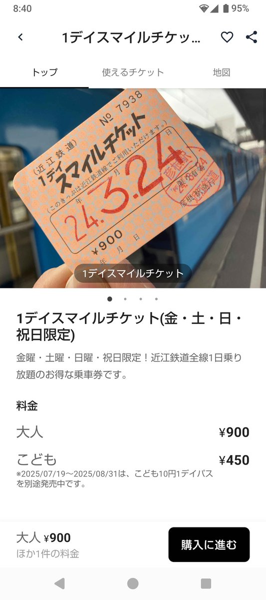 tramticket@たつみん本舗 メロンブックス委託しました (@tramticket