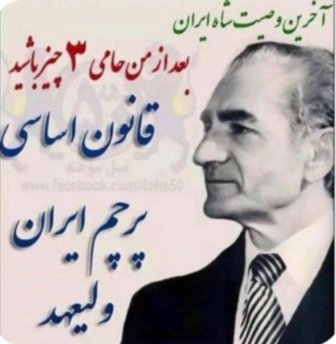 After the Night 🇮🇷 tweet media