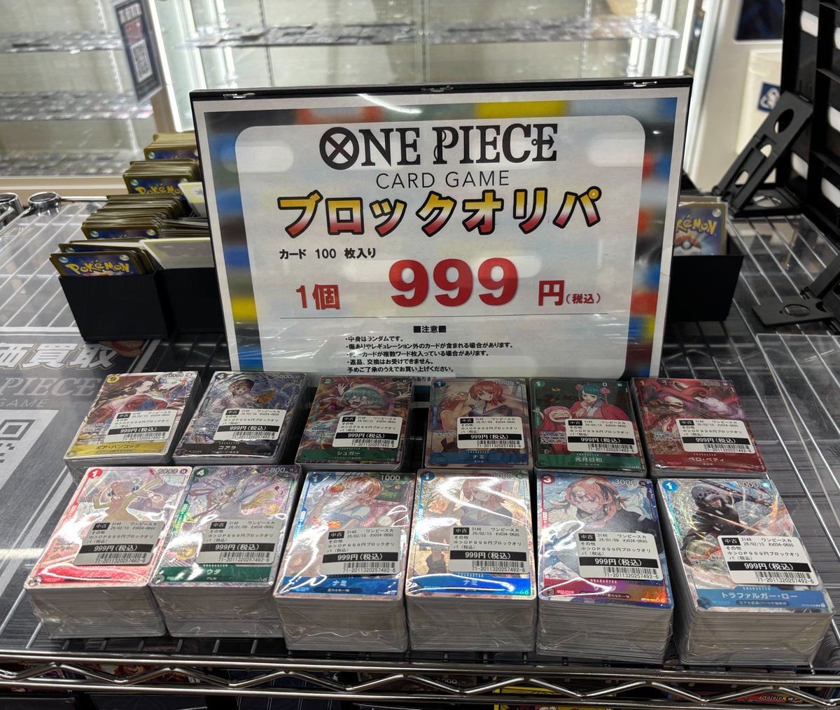 ブロックオリパ 情報 】 [#ポケモンカードゲーム ] ▶️999円 ▶️100