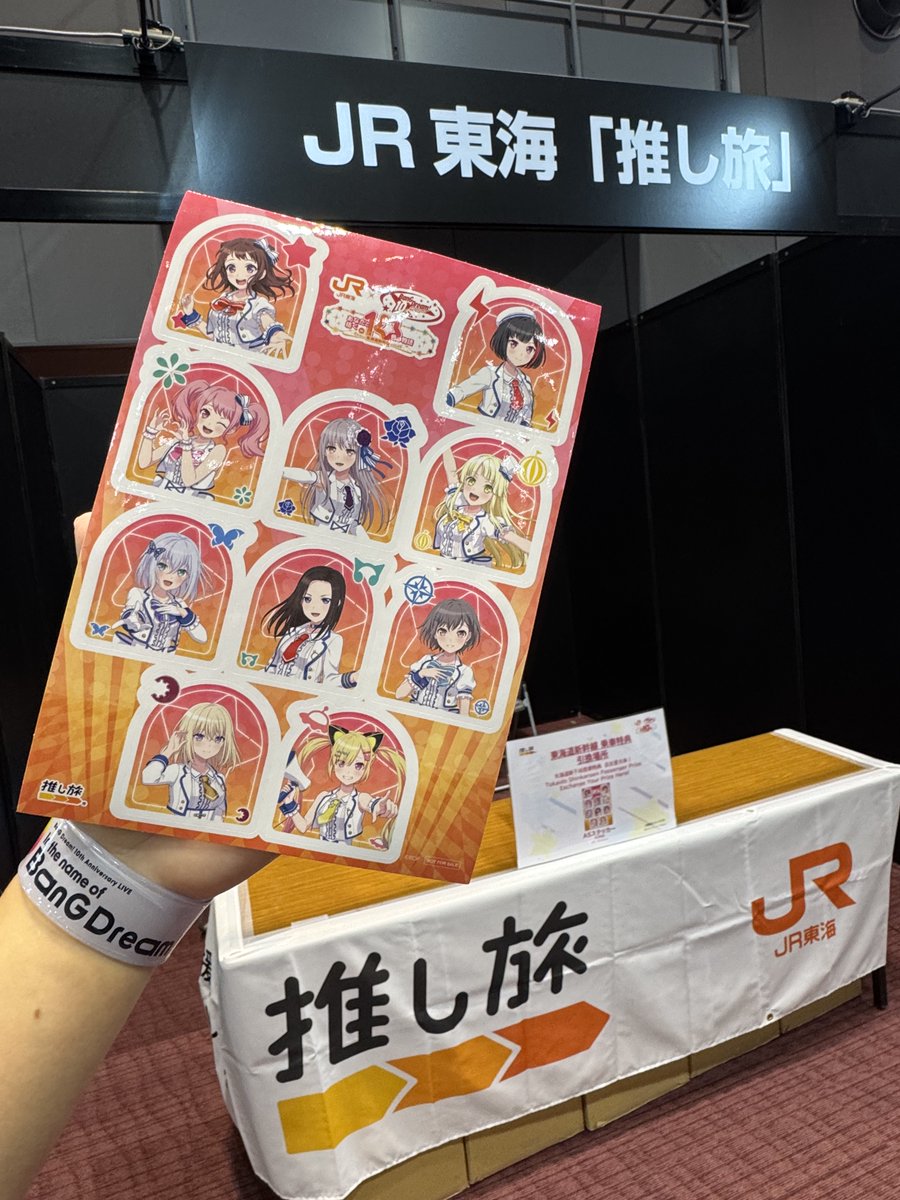 推し旅【JR東海公式】 (@oshitabi_update) / Posts / X