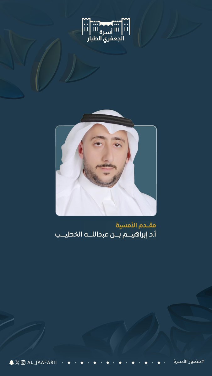 أ.د. إبراهيم عبدالله الخطيب tweet media