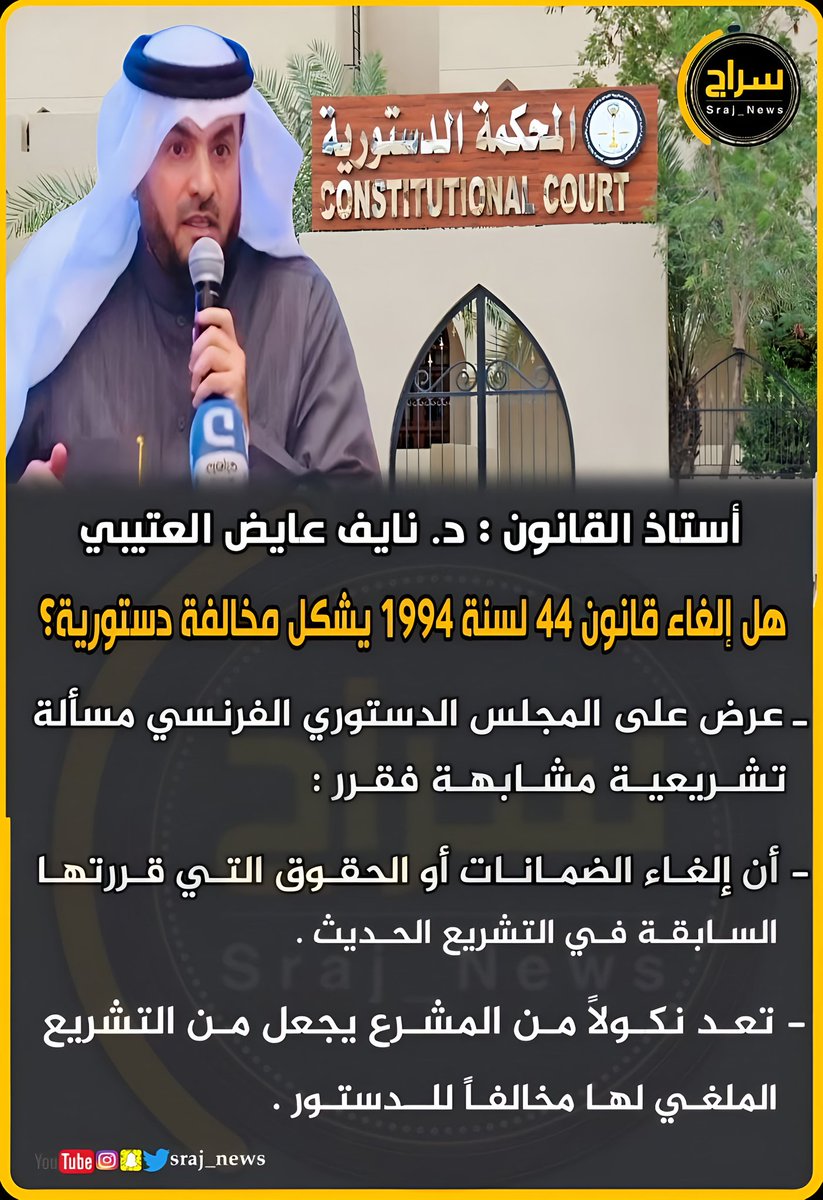 ســـــراج tweet media