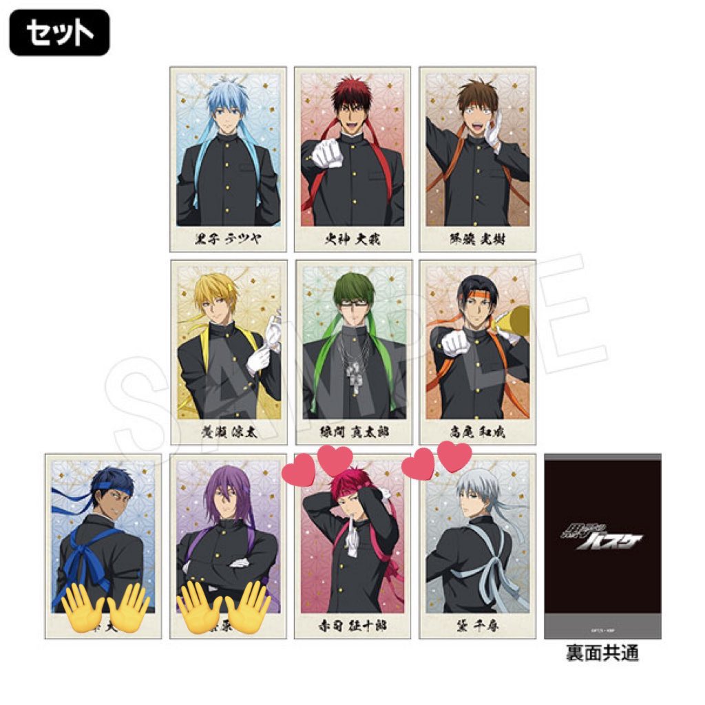 譲渡】黒子のバスケ 黒バス AJ2026 応援団 ポラショ 譲) 黒子、火神