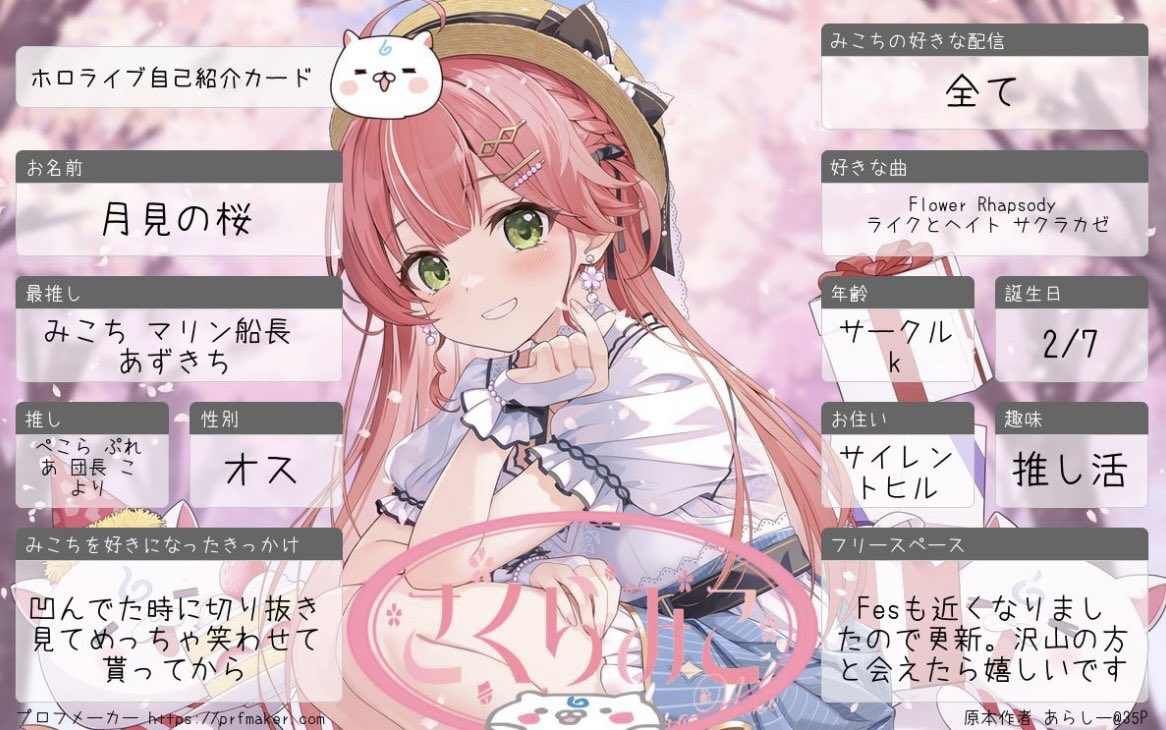 7th Fesも近くなりましたので自己紹介カード更新します！ 沢山の方と