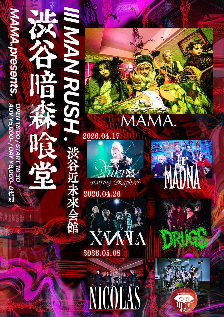 マツタケワークス公式 (@mtworks_com) / Posts / X