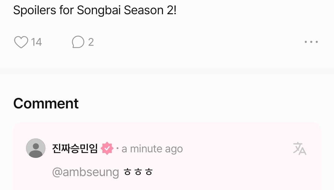 seungmin's songby spoiler is just him laughing ㅎㅎㅎ he's sooo 😭