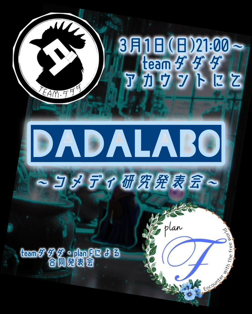 teamダダダ tweet media