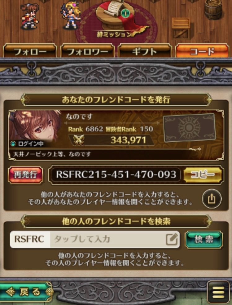 なのです(´ω｀)ロマサガRS tweet media