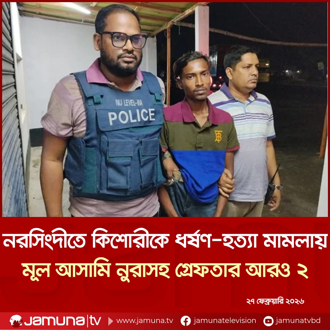 এরকম আসামির দৃষ্টান্তমূলক শাস্তি,, কার্যকর করেছে এরকম কোন নিউজ আমরা কি মিডিয়াতে পাই ? যেমন
ফাঁসি বা যাবজ্জীবন
এরকম নিউজ প্রকাশিত হলে ,মানুষের মনের মধ্যে এগুলোর প্রতি আরো ভয় জন্ম নিতো. তাতে খারাপ মানুষের চিন্তা ভাবনার একটু হলে পরিবর্তন হতো.