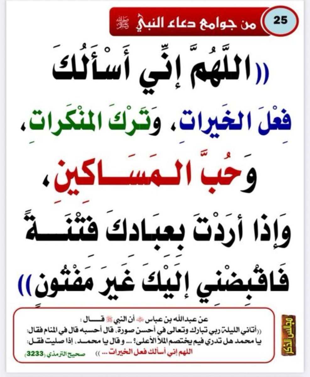 زاد الخير (@nma5552) on Twitter photo 