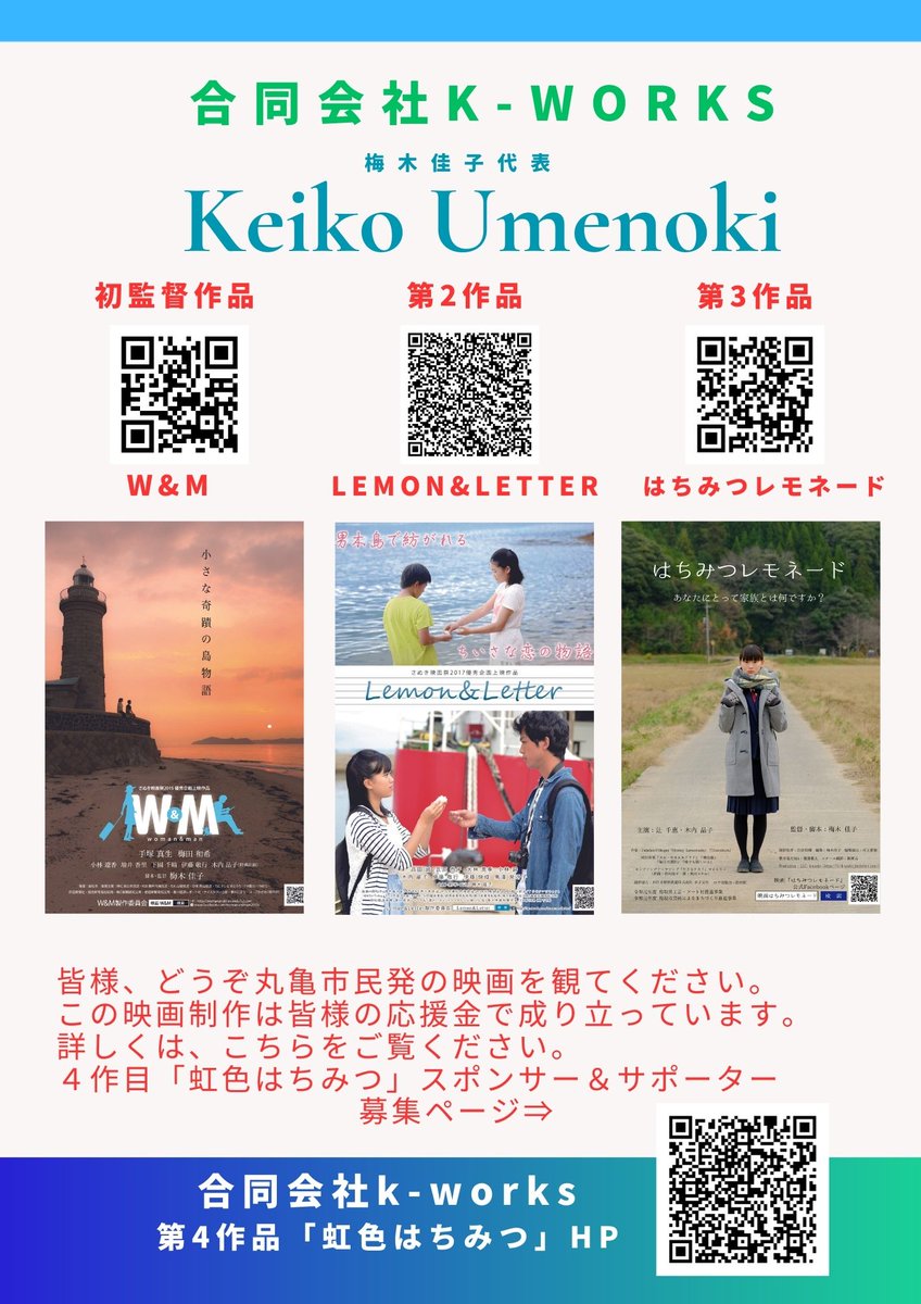 3月28日(土）13時からマルタス1階オープンラウンジにて、映画撮影秘話トークショーを開催致します🤗💗🎬
梅木佳子監督はじめ、地元キャストやボランティアスタッフ&amp;エキストラの体験談も語って頂く予定です🥰🎶📸
お待ちしております🥰👏

#梅木佳子監督 #マルタス #オープンラウンジ #トークショー
