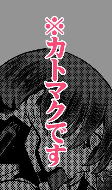 カトマクがイチャラブしてる絵を別アカに追加しました
